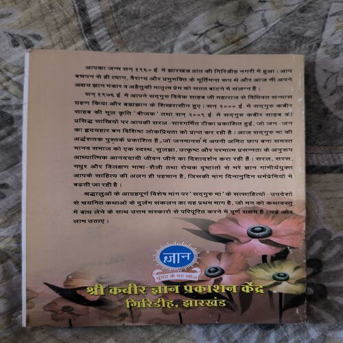 Document_89 Amrit Kathayein ( Total pages - 1to150 )