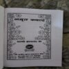 Document_91 Amrit Kathayein ( Total pages - 1to150 )