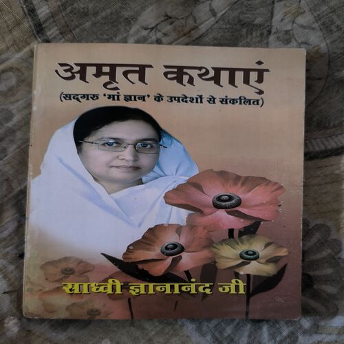Amrit Kathayein ( Total pages - 1to150 )