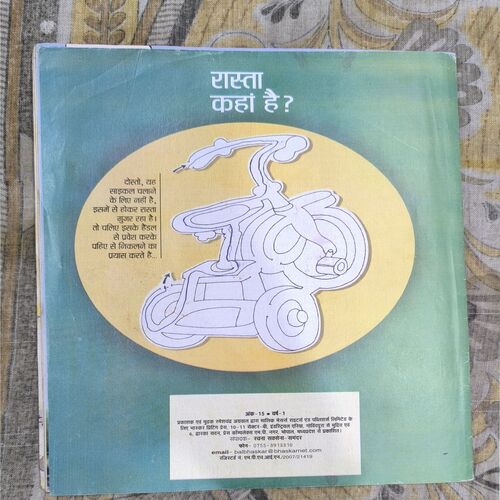 Document_93 Bal Bhaskar ( December 2007 )