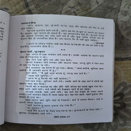 Document_94 Neeti-Sangrah ( Total Pages - 1to200 )