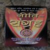 Document_96 Neeti-Sangrah ( Total Pages - 1to200 )