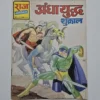 FKtBhzei-scaled-1.webp Andha Yuddh Shukral (अंधायुद्ध शृंखला) | MRP 6