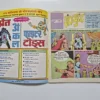 GUPfOPFd-scaled-1.webp Andha Yuddh Shukral (अंधायुद्ध शृंखला) | MRP 6