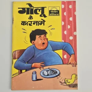 Golu-Ke-Karname.webp Golu Ke Karname