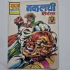 GsqJgwPK-scaled-1.webp Nakalchi Tiranga (नकलची तिरंगा) | MRP 8