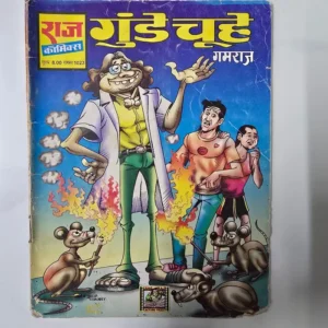Gunde-Choohe.webp Gunde Choohe