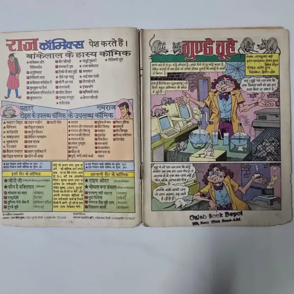 Gunde-Choohe-Internal-Page.webp Gunde Choohe
