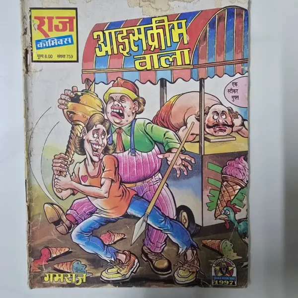 Ice-Cream-Wala.webp Ice Cream Wala