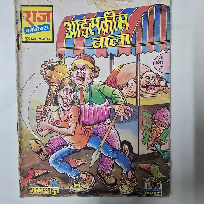 Ice-Cream-Wala.webp Ice Cream Wala