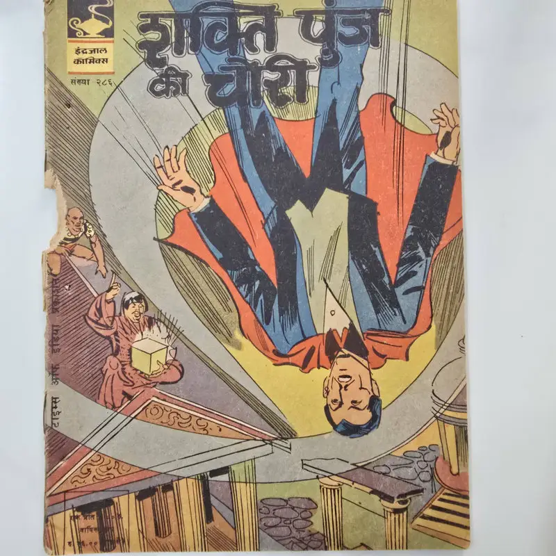 Indrajal-Comics-Issue-286-Shakti-Punj-Ki-Chori.webp Indrajal Comics Issue 286 - Shakti Punj Ki Chori