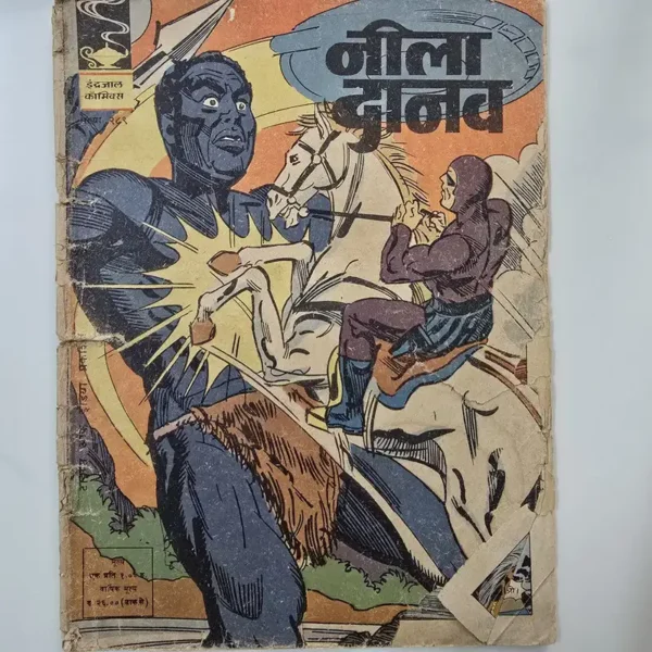 Indrajal-Comics-Issue-289-Neela-Danav.webp Indrajal Comics Issue 289 - Neela Danav