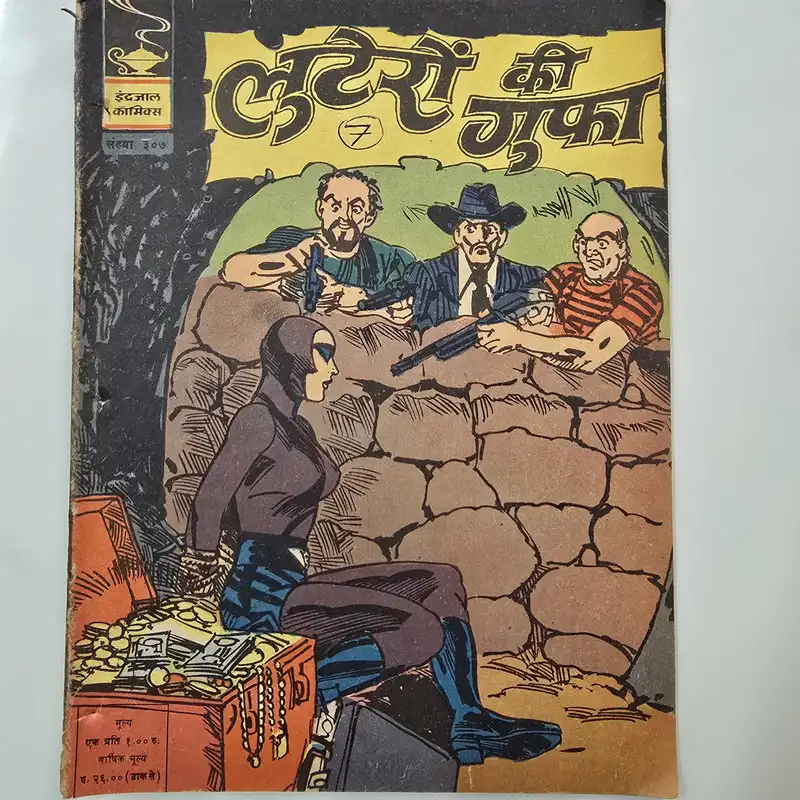 Indrajal-Comics-Issue-307-Luteron-Ki-Gufa.webp Indrajal Comics Issue 307 - Luteron Ki Gufa