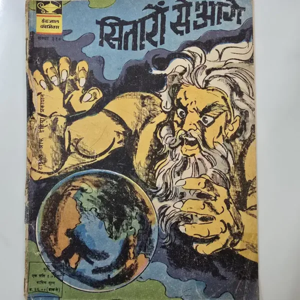 Indrajal-Comics-Issue-310-Sitaron-Se-Aage.webp Indrajal Comics Issue 310 - Sitaron Se Aage