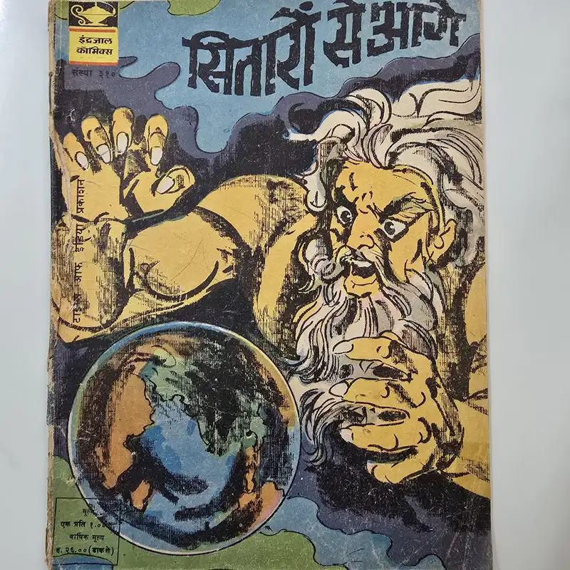 Indrajal-Comics-Issue-310-Sitaron-Se-Aage.webp Indrajal Comics Issue 310 - Sitaron Se Aage