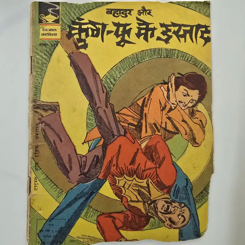Indrajal-Comics-Issue-312-Kung-Fu-Ki-Ustad.webp Indrajal Comics Issue 312 - Kung-Fu Ki Ustad