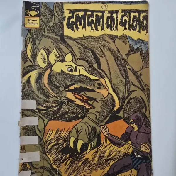 Indrajal-Comics-Issue-325-Daldal-Ka-Danav.webp Indrajal Comics Issue 325 - Daldal Ka Danav