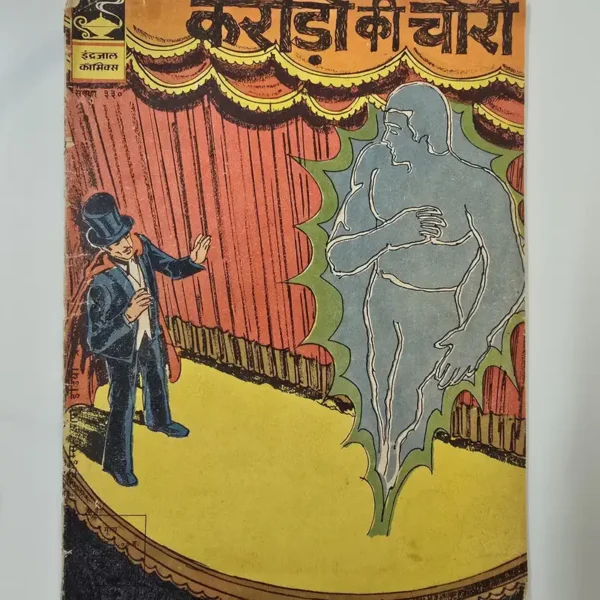 Indrajal-Comics-Issue-330-Karodon-Ki-Chori.webp Indrajal Comics Issue 330 - Karodon Ki Chori