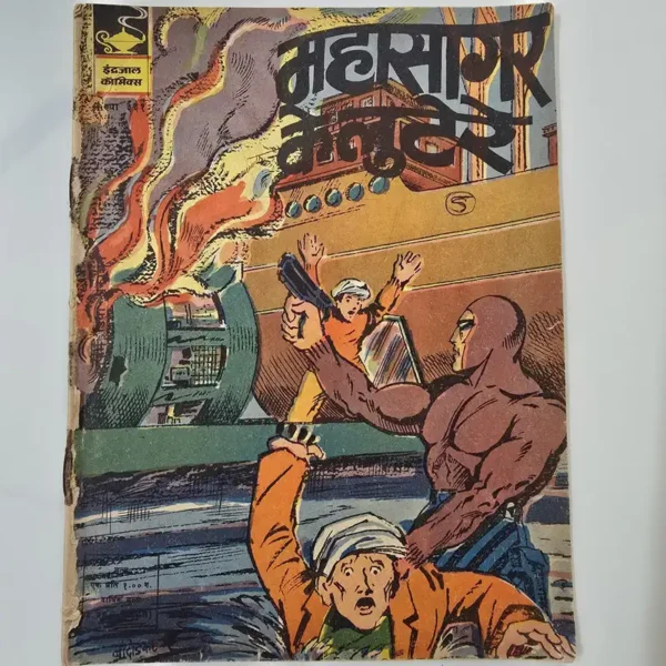 Indrajal Comics Issue 331 - Mahasagar Ke Lutere