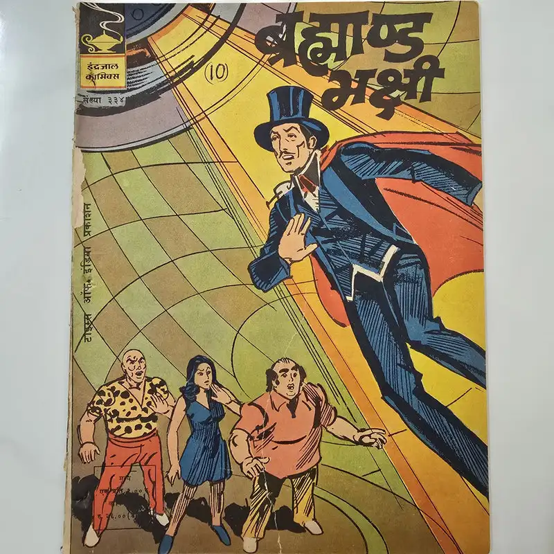 Indrajal-Comics-Issue-334-Brahmand-Bhakshi.webp Indrajal Comics Issue 334 - Brahmand Bhakshi