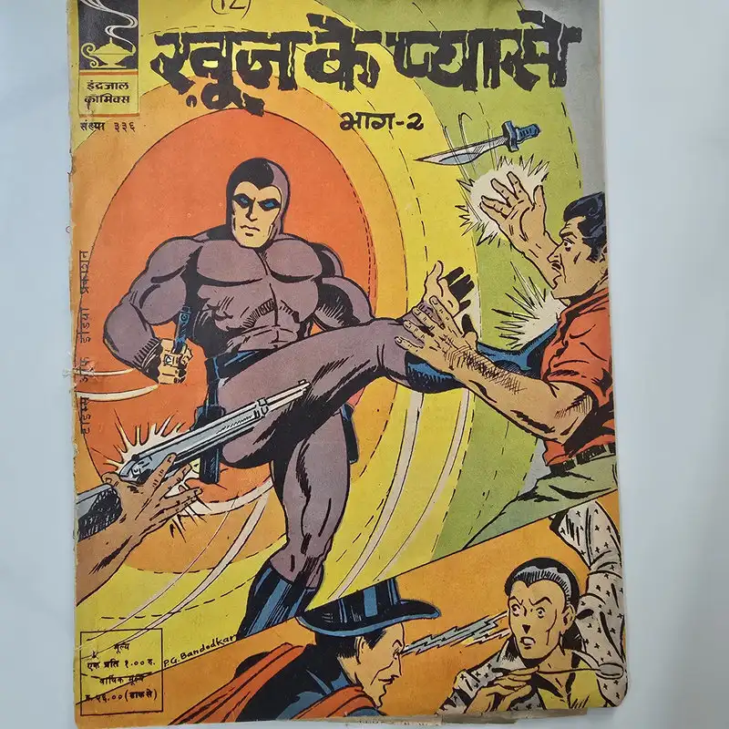 Indrajal-Comics-Issue-336-Khoon-Ke-Pyaase-Bhag-2-2-1.webp Indrajal Comics Issue 336 - Khoon Ke Pyaase Bhag 2