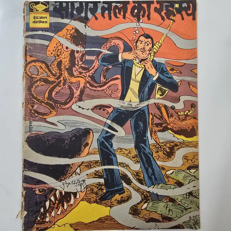 Indrajal-Comics-Issue-338-Sagartal-Ka-Rahasya-1.webp Indrajal Comics Issue 338 - Sagartal Ka Rahasya