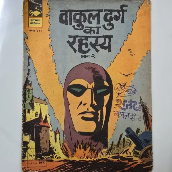 Indrajal-Comics-Issue-342-Vakul-Durg-Ka-Rahasya-Bhag-2.webp Indrajal Comics Issue 342 - Vakul Durg Ka Rahasya Bhag 2