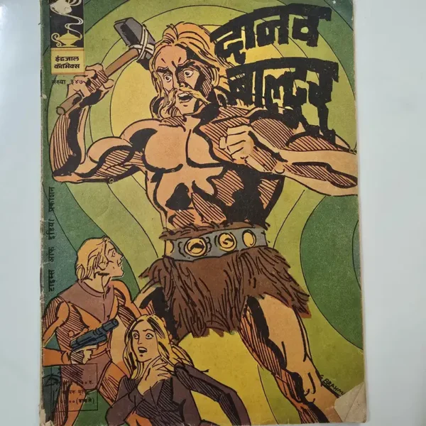 Indrajal-Comics-Issue-347-Danav-Baldur.webp Indrajal Comics Issue 347 - Danav Baldur