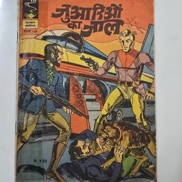 Indrajal-Comics-Issue-354-Juariyon-Ka-Jaal.webp Indrajal Comics Issue 354 - Juariyon Ka Jaal