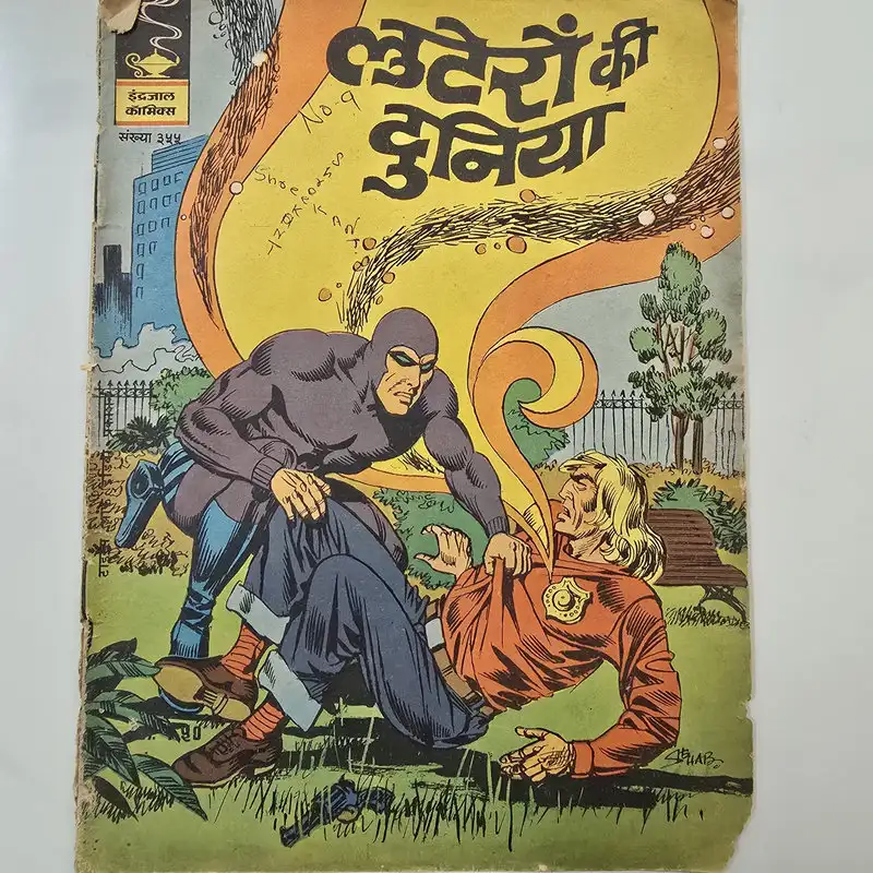 Indrajal-Comics-Issue-355-Luteron-Ki-Duniya.webp Indrajal Comics Issue 355 - Luteron Ki Duniya