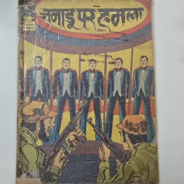 Indrajal Comics Issue 356 - Xanadu Par Hamla