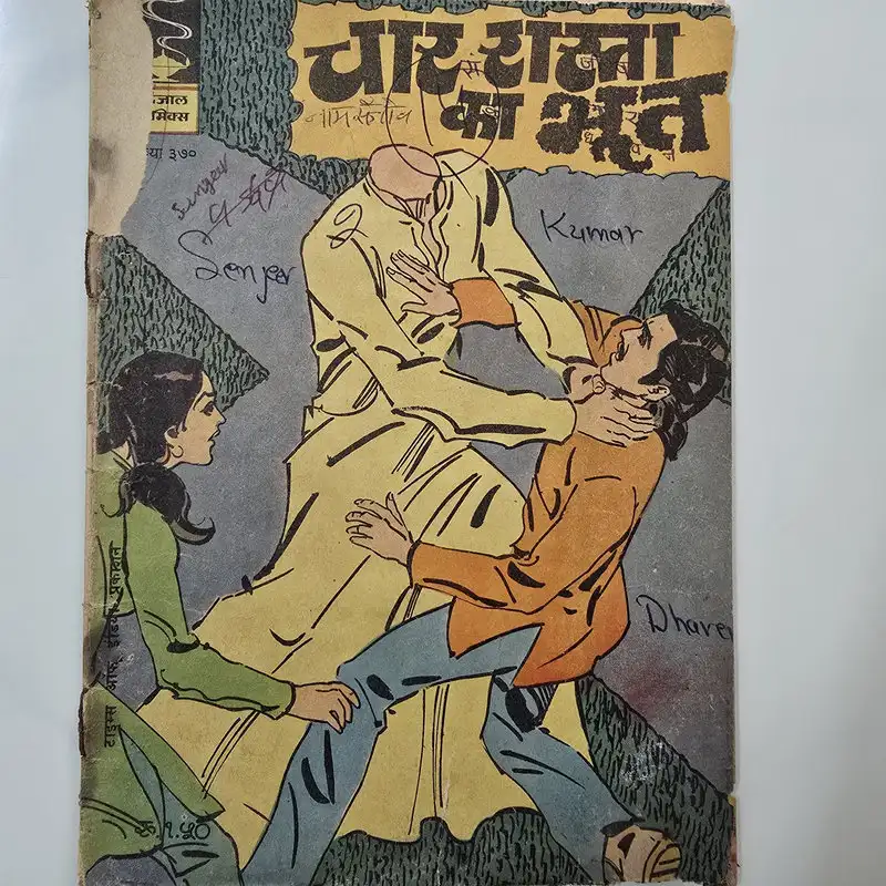 Indrajal-Comics-Issue-370-Char-Rasta-Ka-Bhoot-2.webp Indrajal Comics Issue 370 - Char Rasta Ka Bhoot