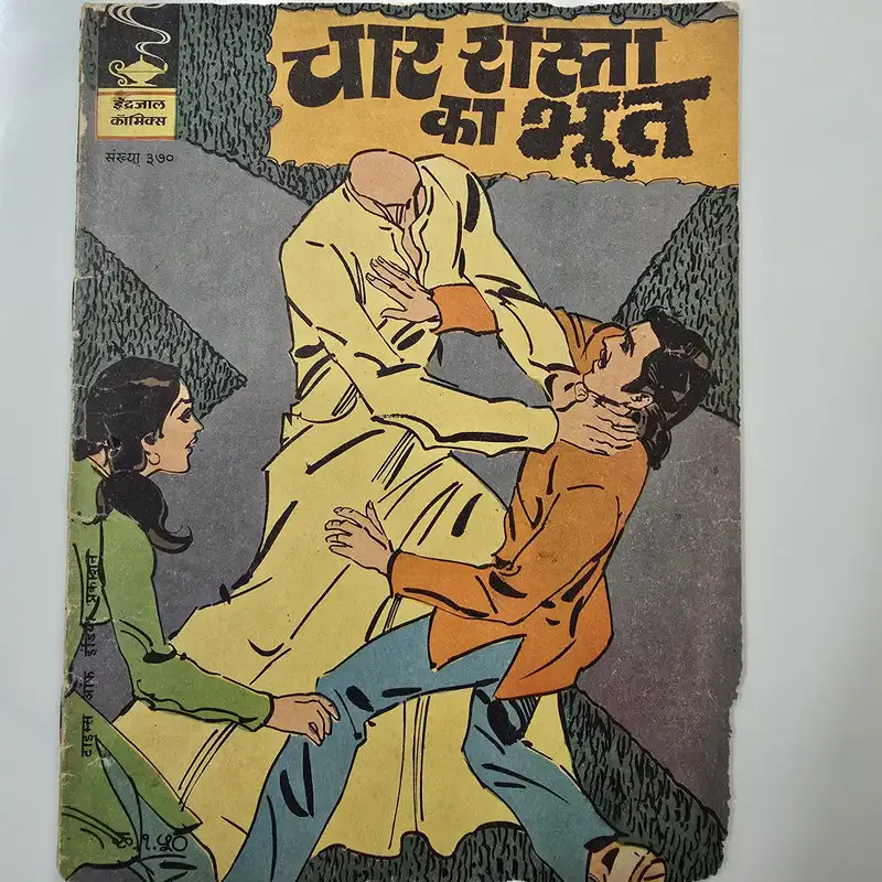Indrajal-Comics-Issue-370-Char-Rasta-Ka-Bhoot-3.webp Indrajal Comics Issue 370 - Char Rasta Ka Bhoot