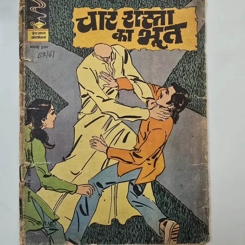 Indrajal-Comics-Issue-370-Char-Rasta-Ka-Bhoot.webp Indrajal Comics Issue 370 - Char Rasta Ka Bhoot