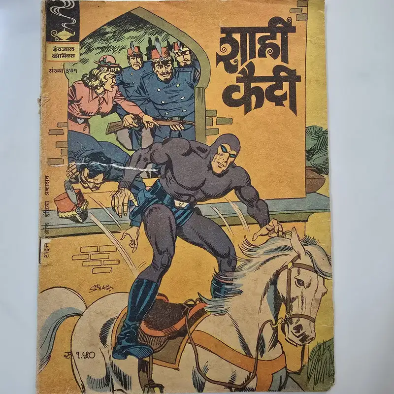 Indrajal-Comics-Issue-371-Shahi-Kaidi.webp Indrajal Comics Issue 371 - Shahi Kaidi