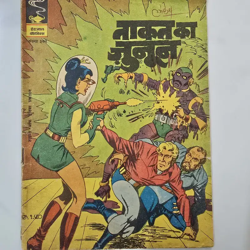 Indrajal-Comics-Issue-372-Takat-Ka-Junoon-1.webp Indrajal Comics Issue 372 - Takat Ka Junoon