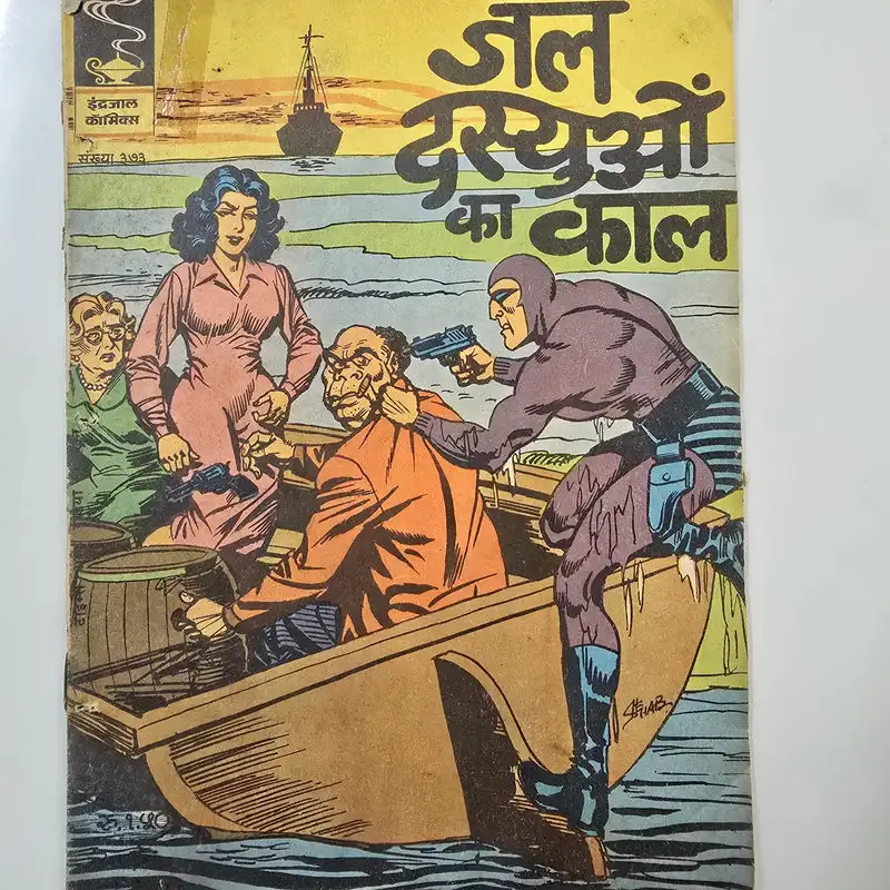 Indrajal-Comics-Issue-373-Jaal-Dasyuon-Ka-Kaal.webp Indrajal Comics Issue 373 - Jal Dasyuon Ka Kaal