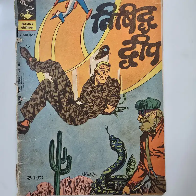 Indrajal-Comics-Issue-383-Nishiddh-Dweep.webp Indrajal Comics Issue 383 - Nishiddh Dweep