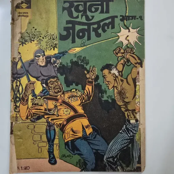 Indrajal-Comics-Issue-385-Khooni-General-Part-1.webp Indrajal Comics Issue 385 - Khooni General Part 1