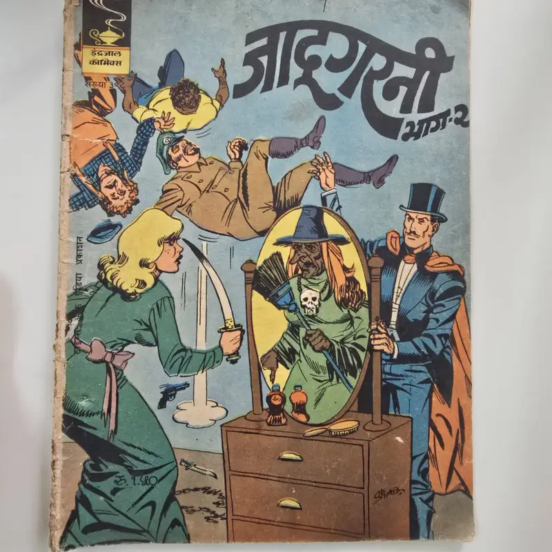 Indrajal-Comics-Issue-398-Jadugarni-Part-2-2.webp Indrajal Comics Issue 398 - Jadugarni Part 2