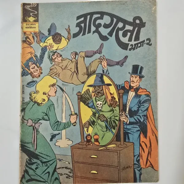 Indrajal-Comics-Issue-398-Jadugarni-Part-2-3.webp Indrajal Comics Issue 398 - Jadugarni Part 2