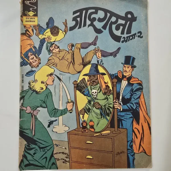 Indrajal-Comics-Issue-398-Jadugarni-Part-2.webp Indrajal Comics Issue 398 - Jadugarni Part 2