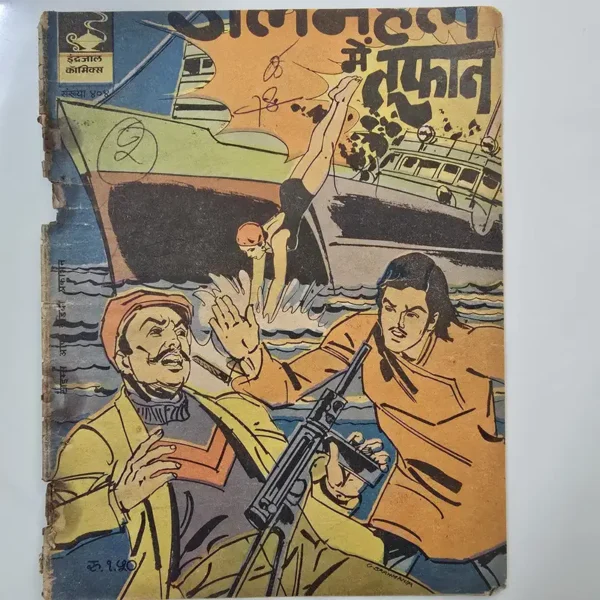 Indrajal Comics Issue 404 - Jalmahal Mein Toofan