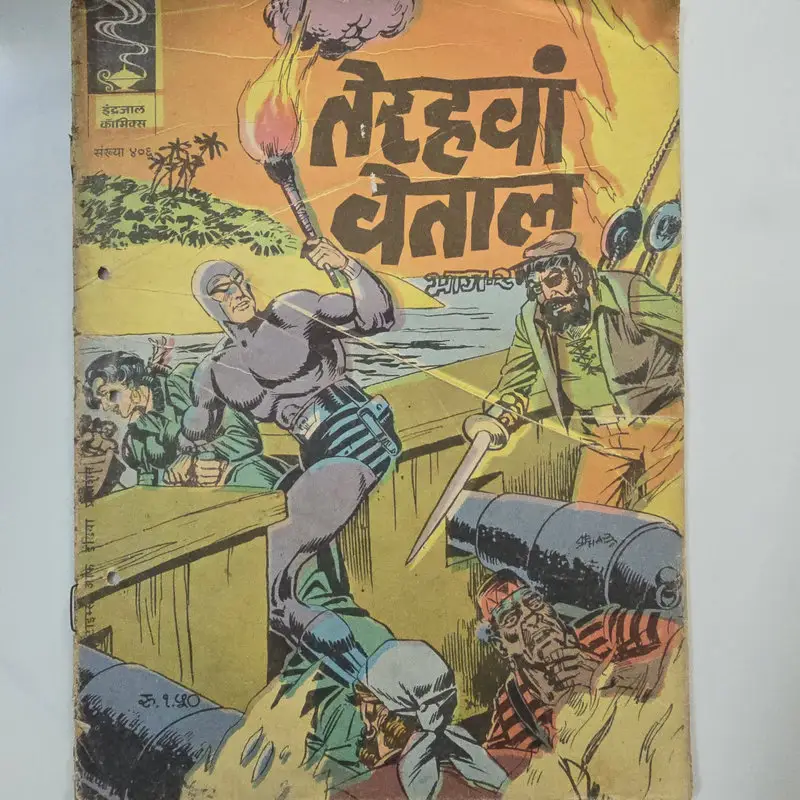 Indrajal-Comics-Issue-406-Terahvan-Betal-Part-2-3.webp Indrajal Comics Issue 406 - Terahvan Betal Part 2