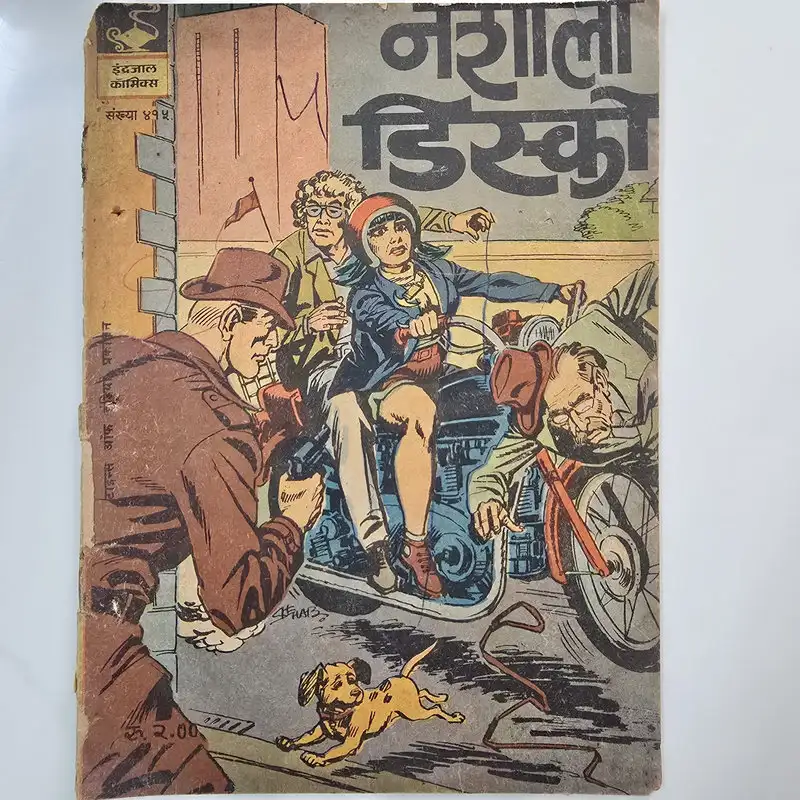 Indrajal-Comics-Issue-415-Nashila-Disco-2.webp Indrajal Comics Issue 415 - Nashila Disco