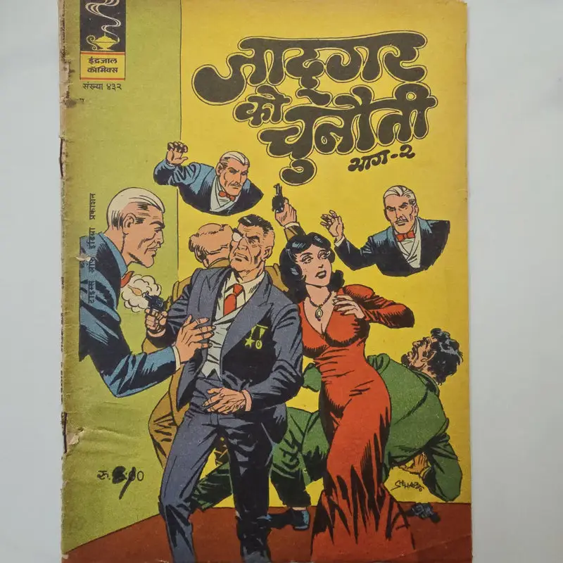 Indrajal Comics Issue 432 - Jadugar Ko Chunauti Part 2