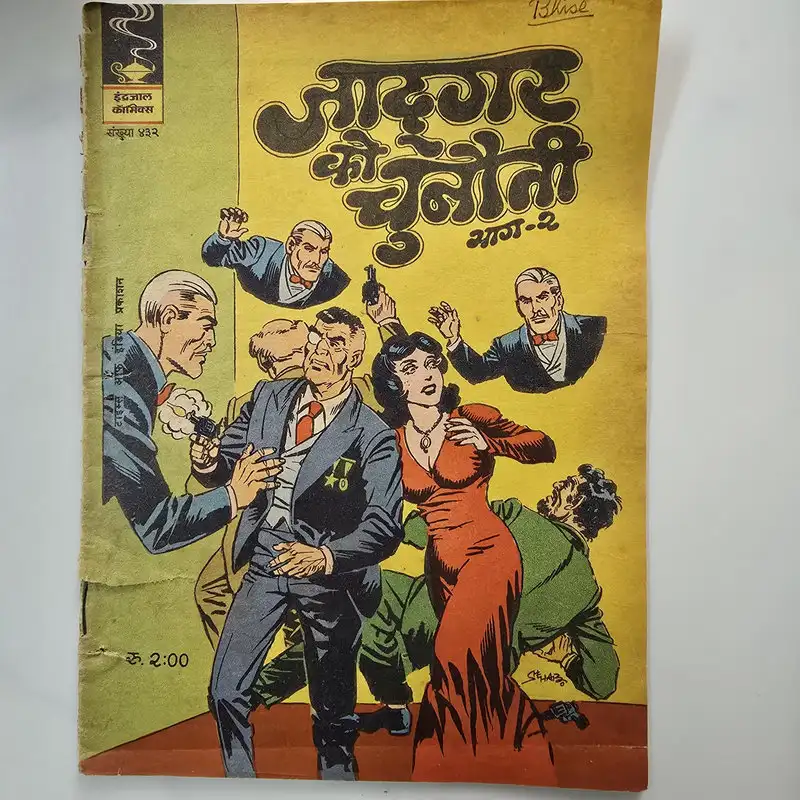 Indrajal-Comics-Issue-432-Jadugar-Ko-Chunauti-Part-2.webp Indrajal Comics Issue 432 - Jadugar Ko Chunauti Part 2