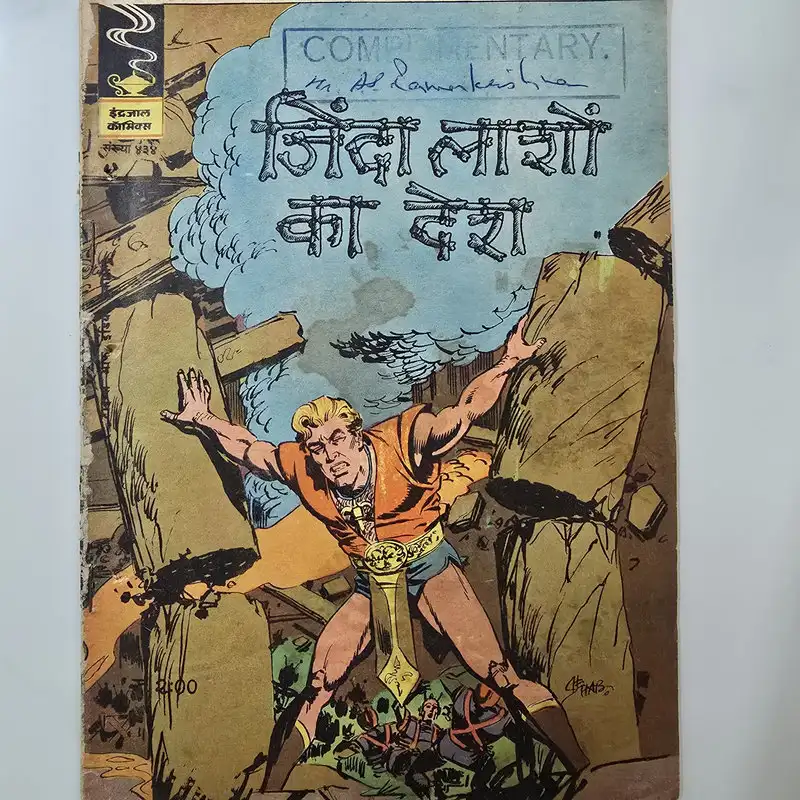 Indrajal-Comics-Issue-434-Zinda-Lashon-Ka-Desh.webp Indrajal Comics Issue 434 - Zinda Lashon Ka Desh