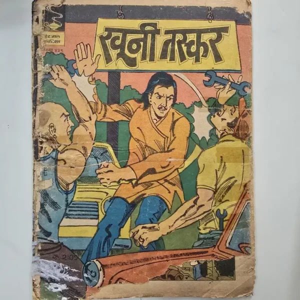 Indrajal-Comics-Issue-439-Khooni-Taskar-3.webp Indrajal Comics Issue 439 - Khooni Taskar