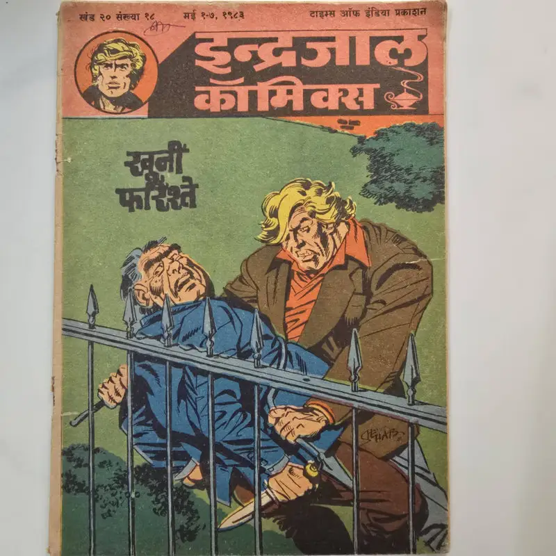 Indrajal-Comics-Vol-20-Issue-18-Khooni-Farishte.webp Indrajal Comics Vol 20 Issue 18 - Khooni Farishte